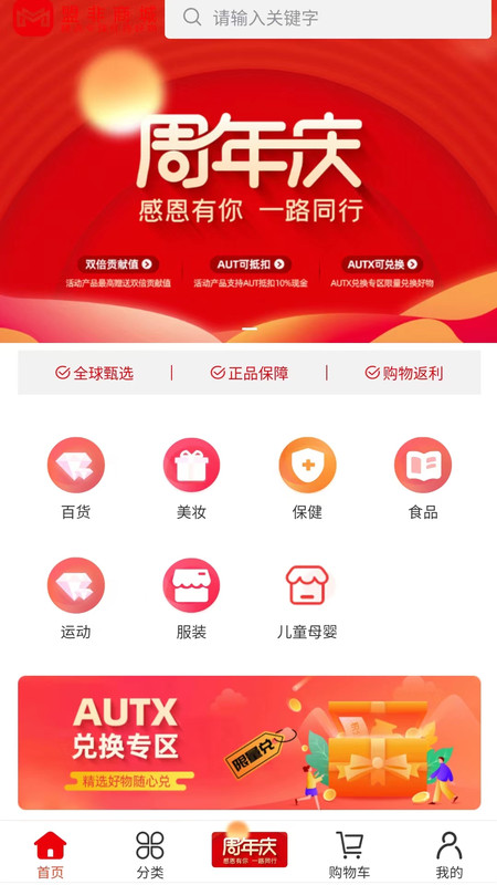 盟非商城2