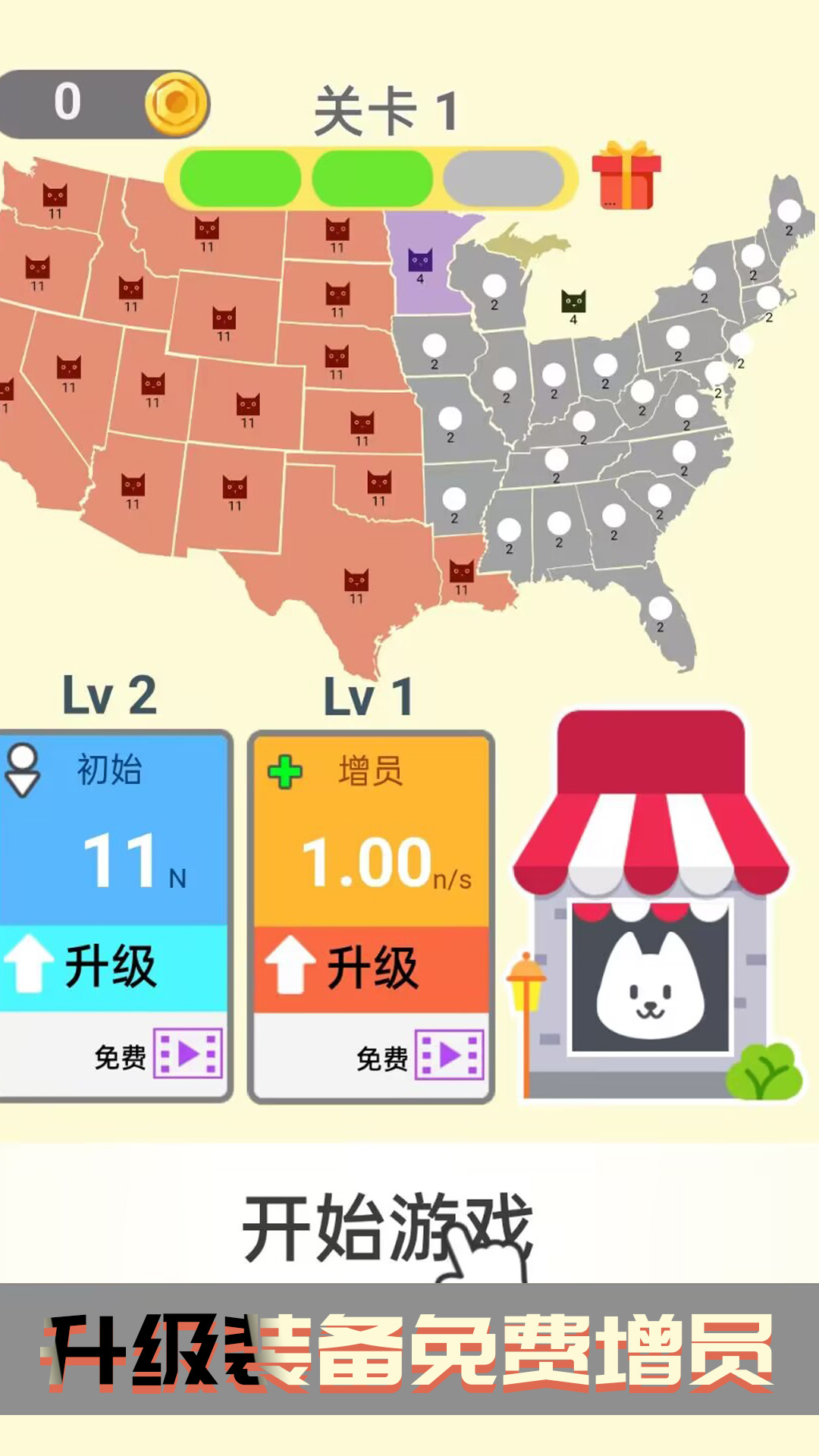 帝国大决战游戏0