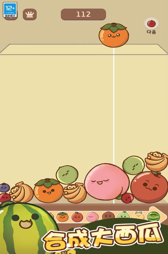 水果大合成游戏2