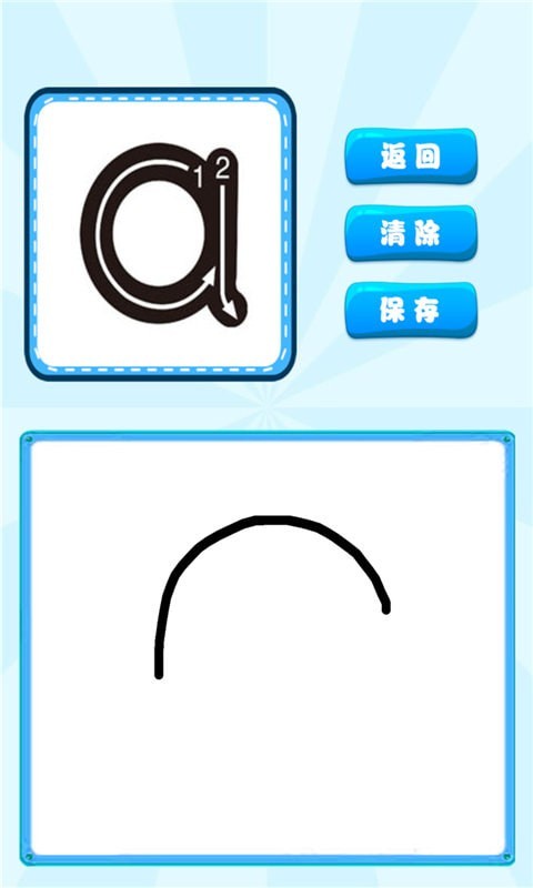 汉语拼音学习宝1