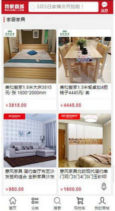 我家商城1