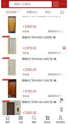 我家商城2
