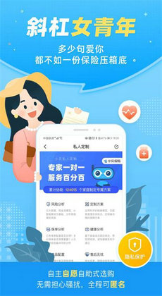 小贝保险0