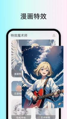 特效魔术师0