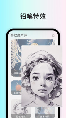 特效魔术师1