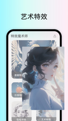 特效魔术师3