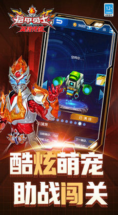 铠甲勇士之英雄传说2