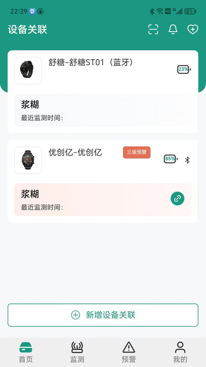 济世健康0