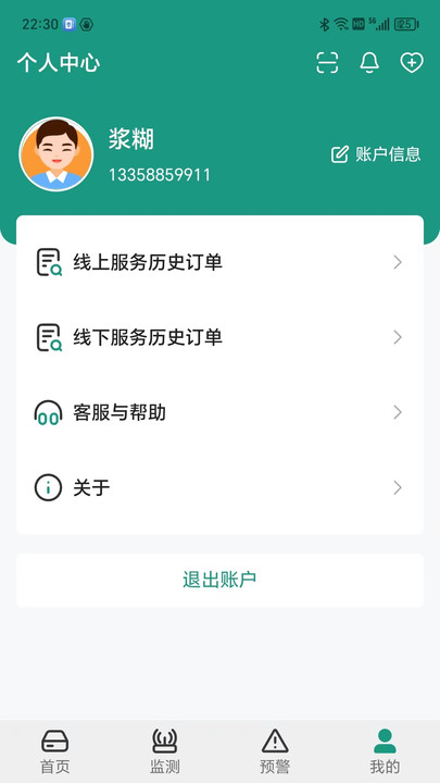 济世健康1