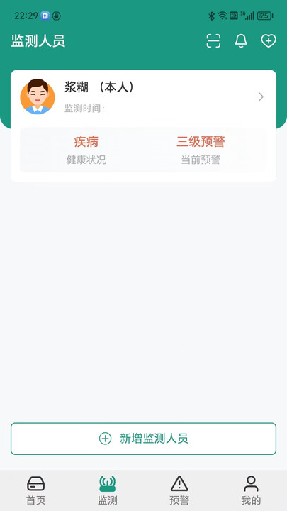 济世健康2