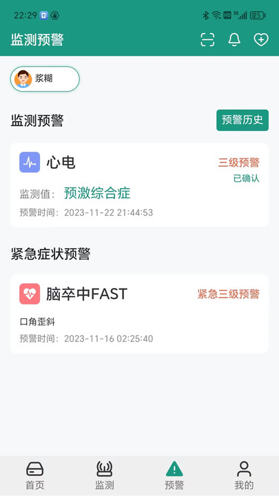 济世健康3