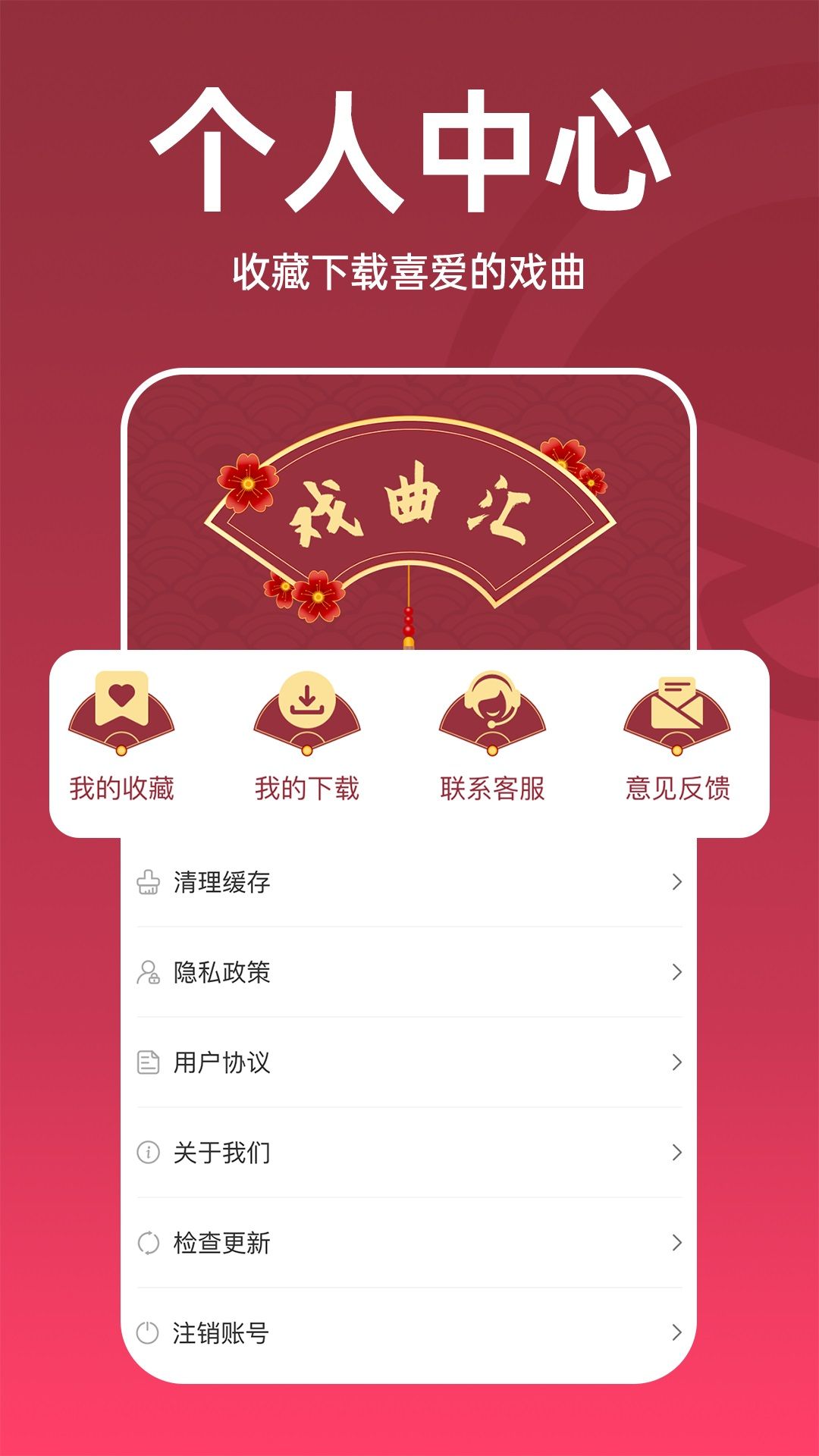 趣味戏曲汇0