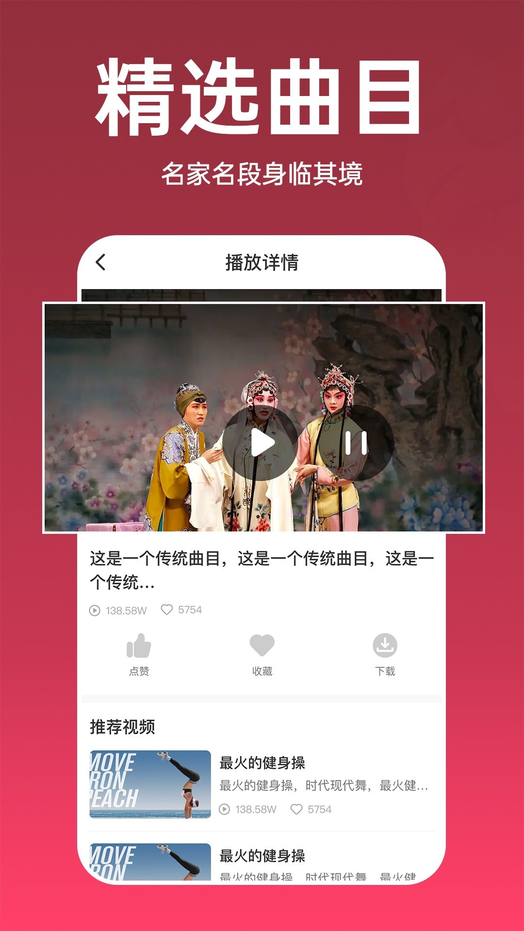 趣味戏曲汇3