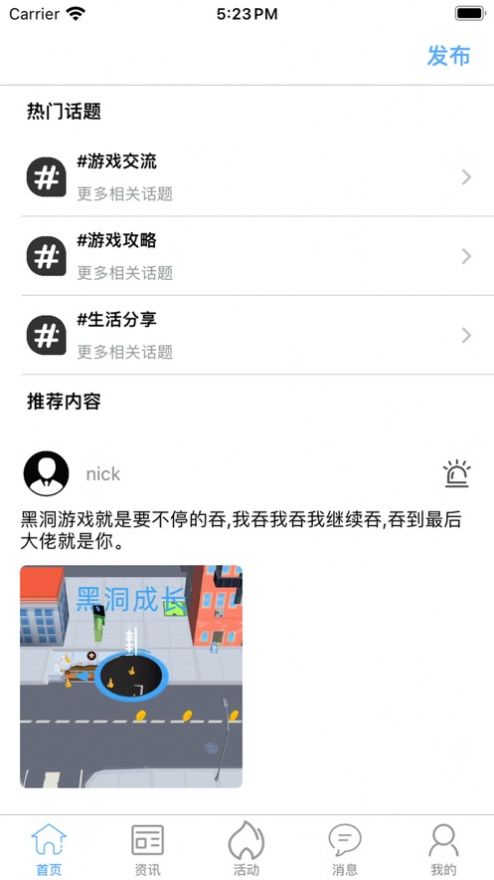 爱游戏宝盒1