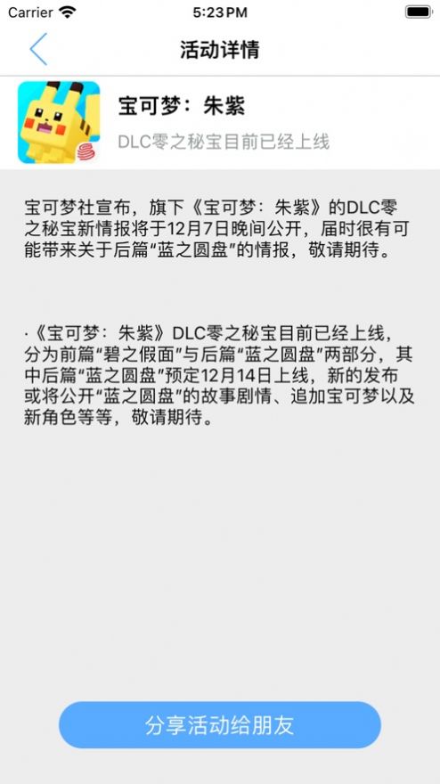 爱游戏宝盒3
