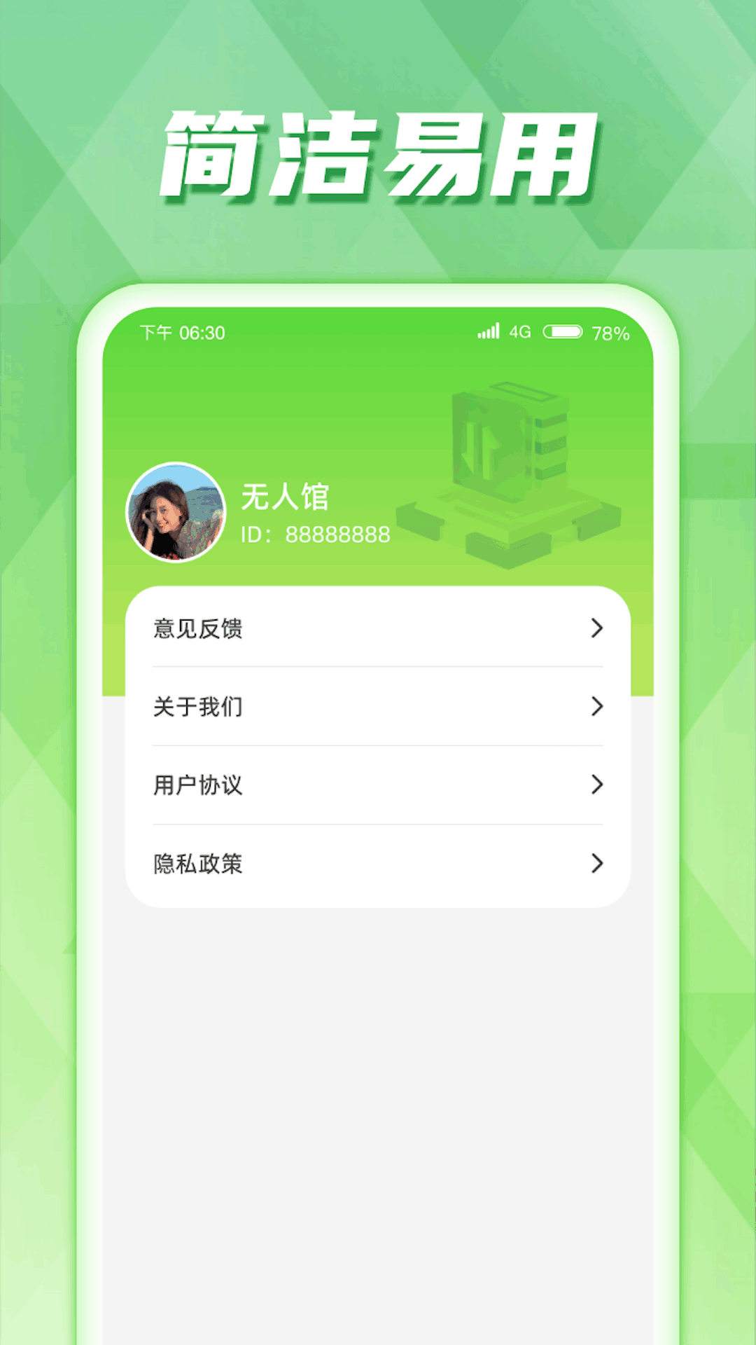 慧控流量3