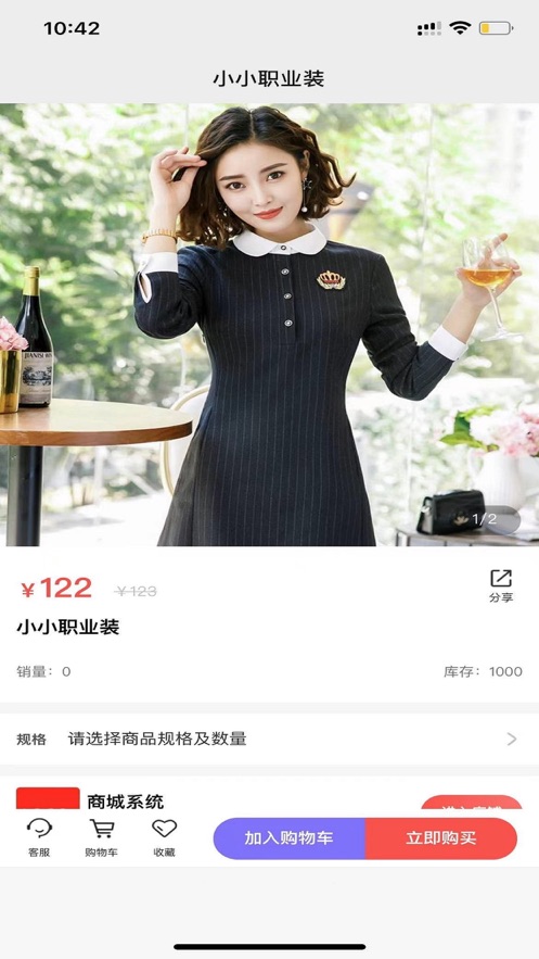印药通3