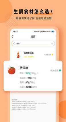 生酮低碳减肥1