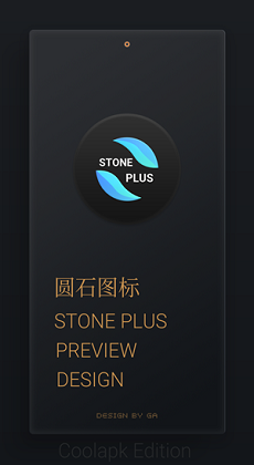 圆石图标包0