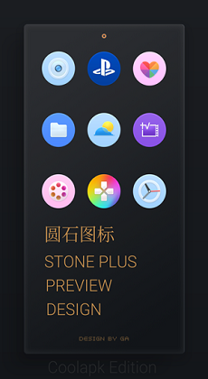 圆石图标包1