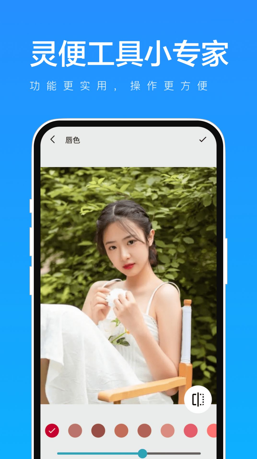 灵便工具小专家1