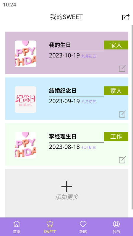 叽喜3