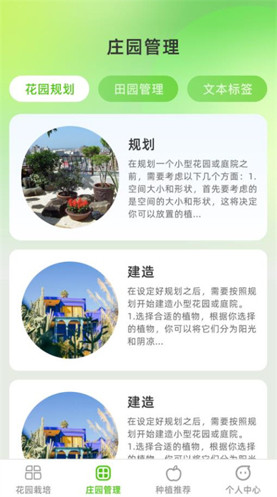 花田庄园1
