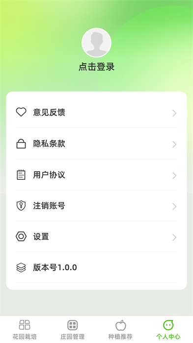 花田庄园2