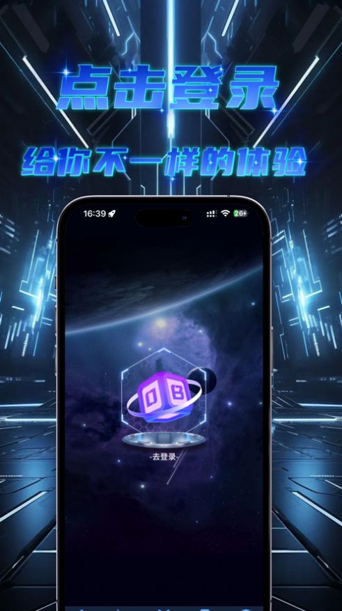 OB魔盒2