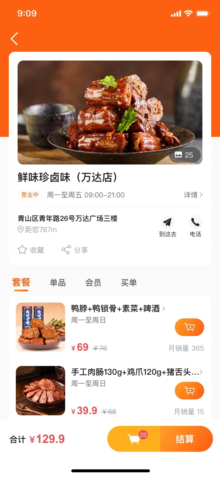客悦爽0