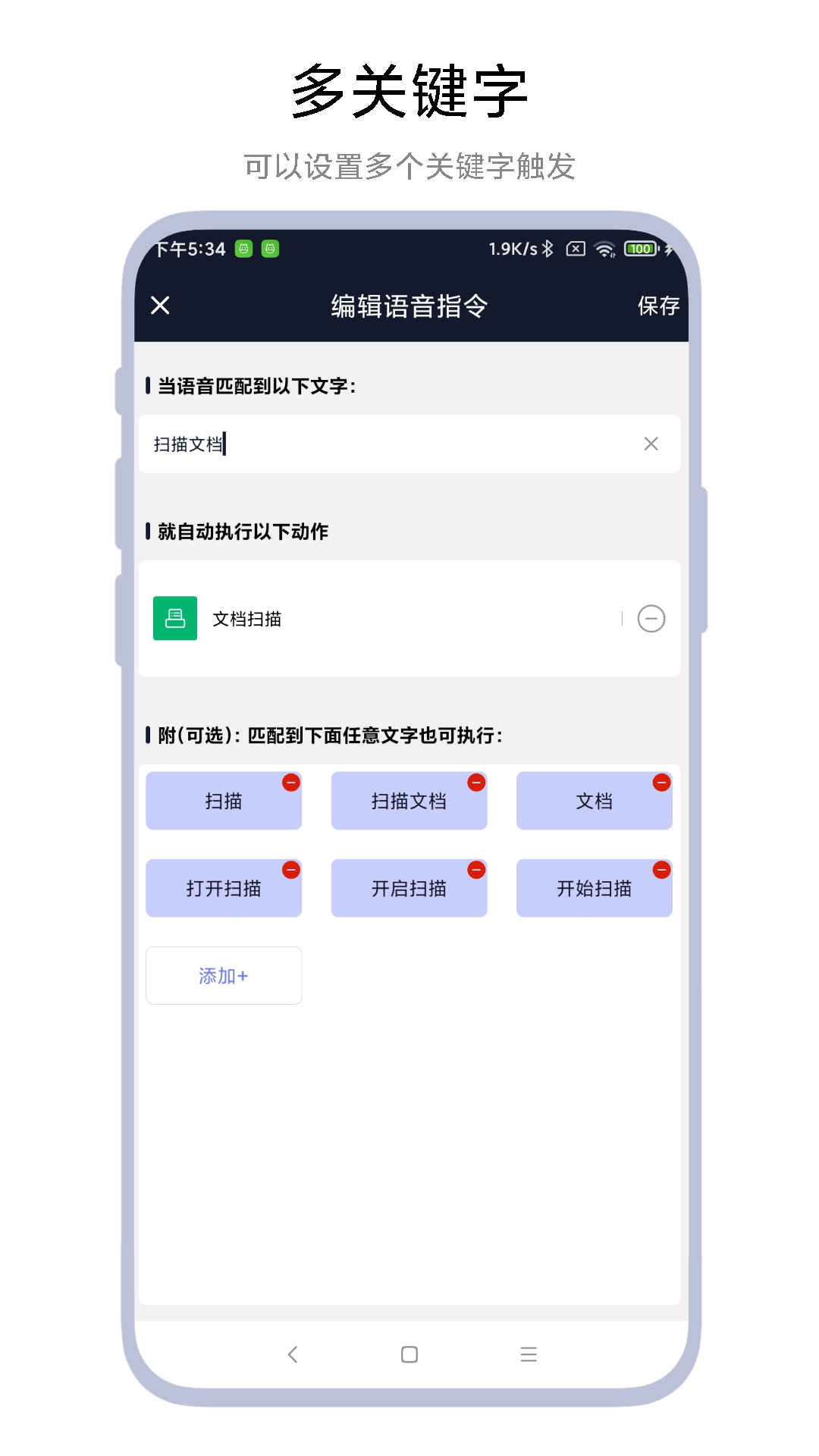 Task语音助手1