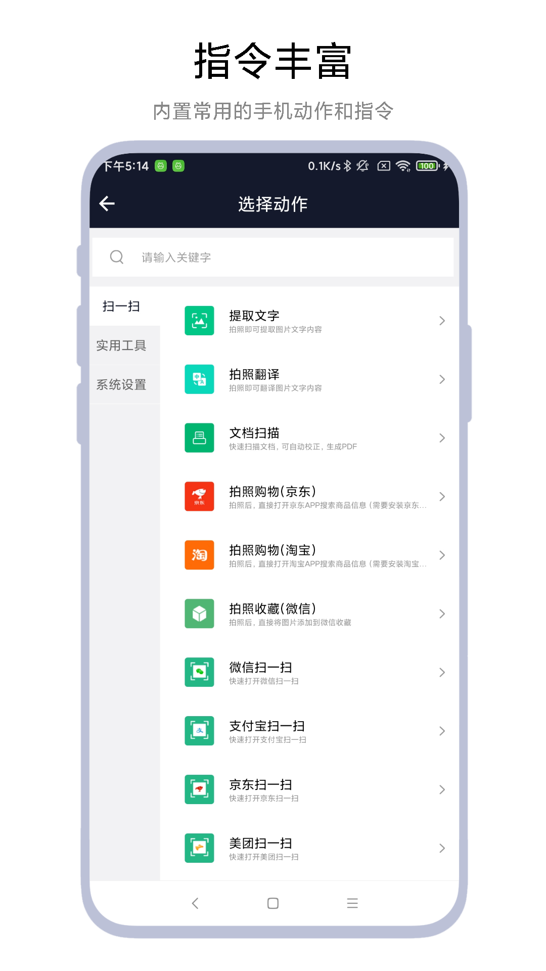 Task语音助手3