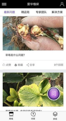 爱华植保农药网0