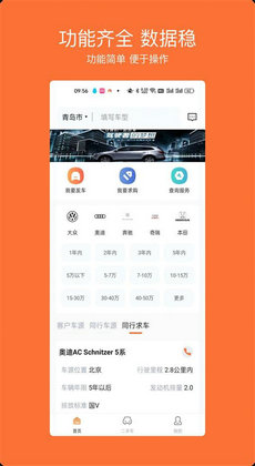车橙无忧二手车服务0