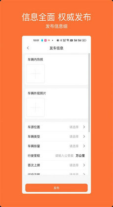 车橙无忧二手车服务1