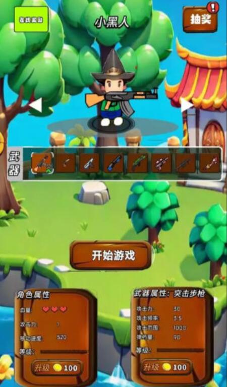 超级突围游戏2