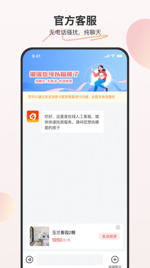 万间好房4