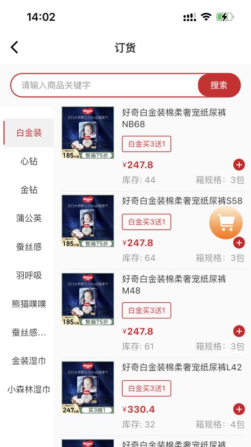 好奇芯享购2