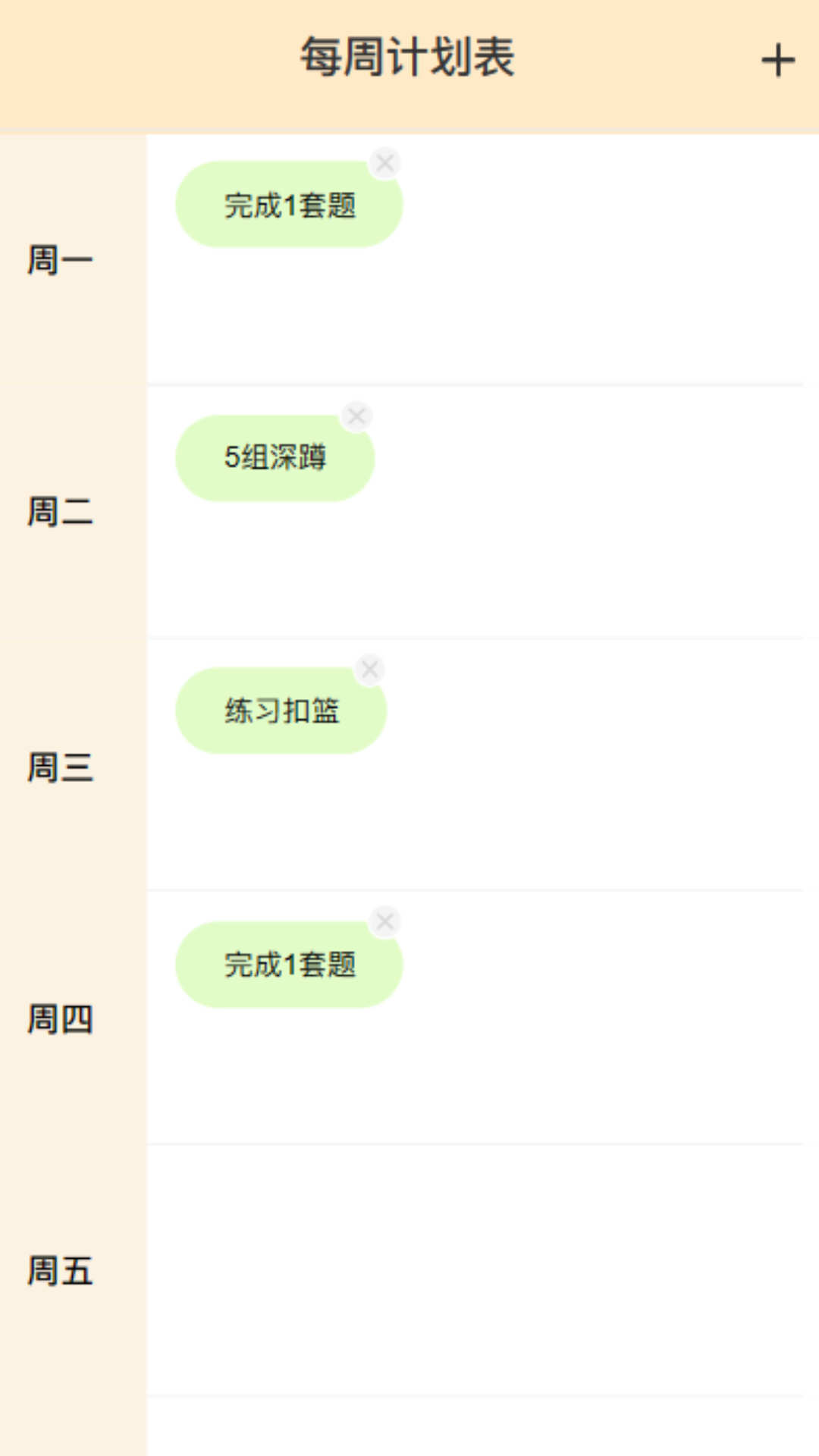 晨起行路1