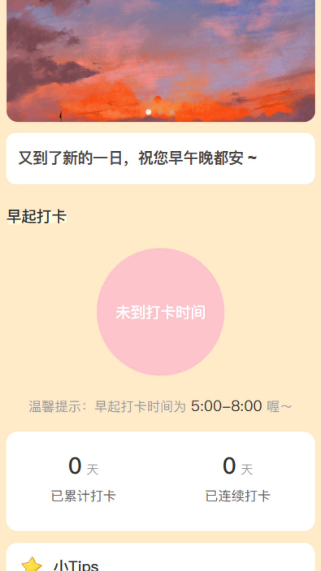 晨起行路3