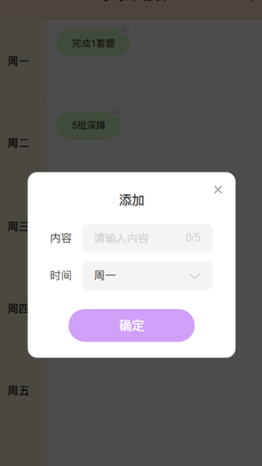 晨起行路4