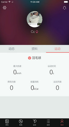 友练羽毛球3