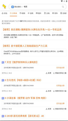 皮卡搜3