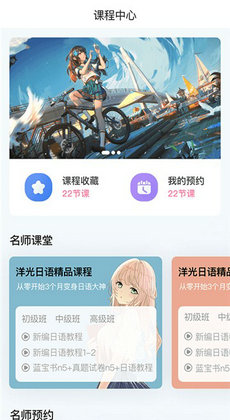 洋光日语2