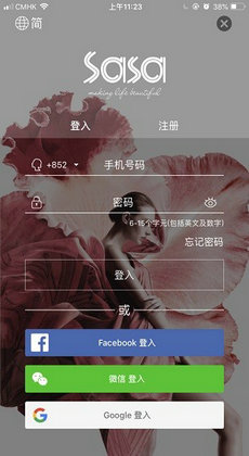 莎诗天焕2