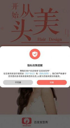 百变发型3