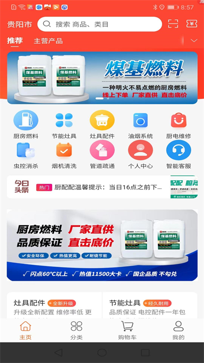 厨配配1
