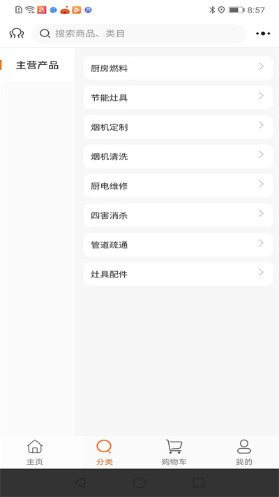 厨配配3