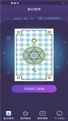小巫塔罗1
