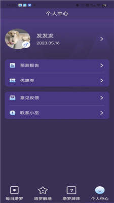 小巫塔罗3